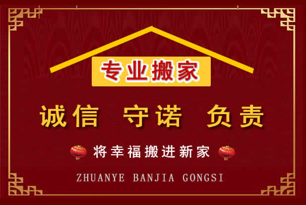 贺州搬家电话