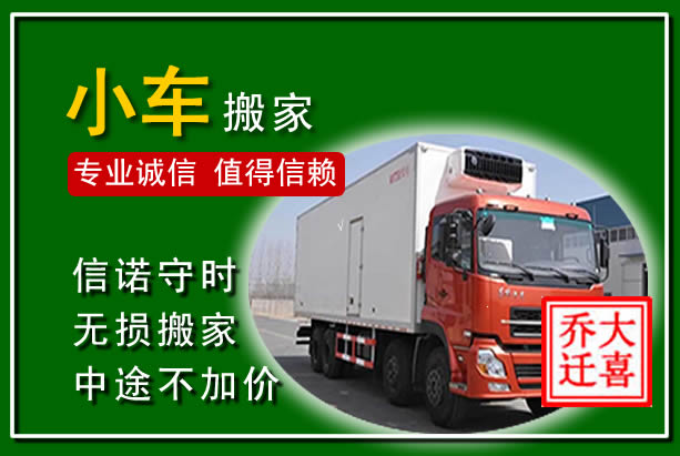 贺州物品搬运