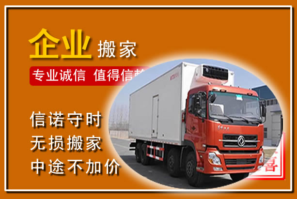 贺州工厂单位搬迁