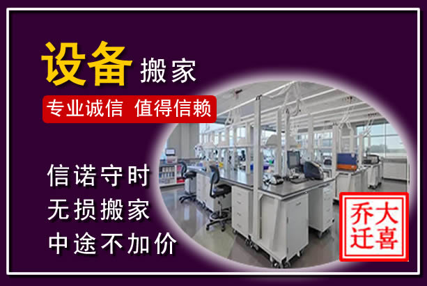 贺州仪器设备搬运