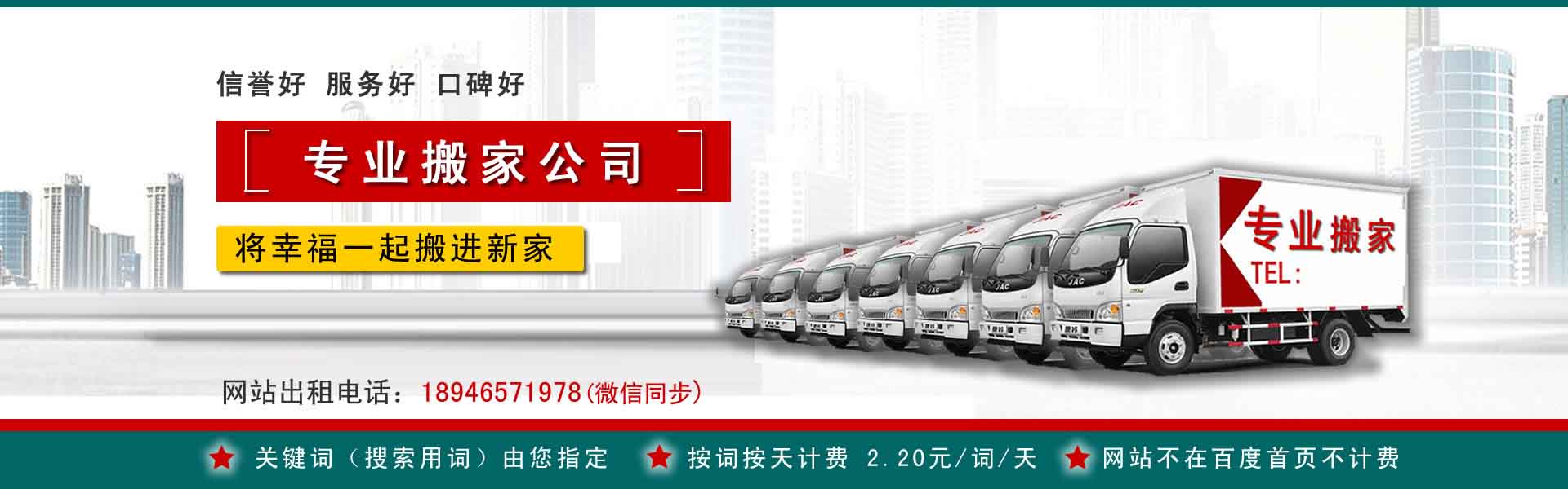 贺州小型搬家